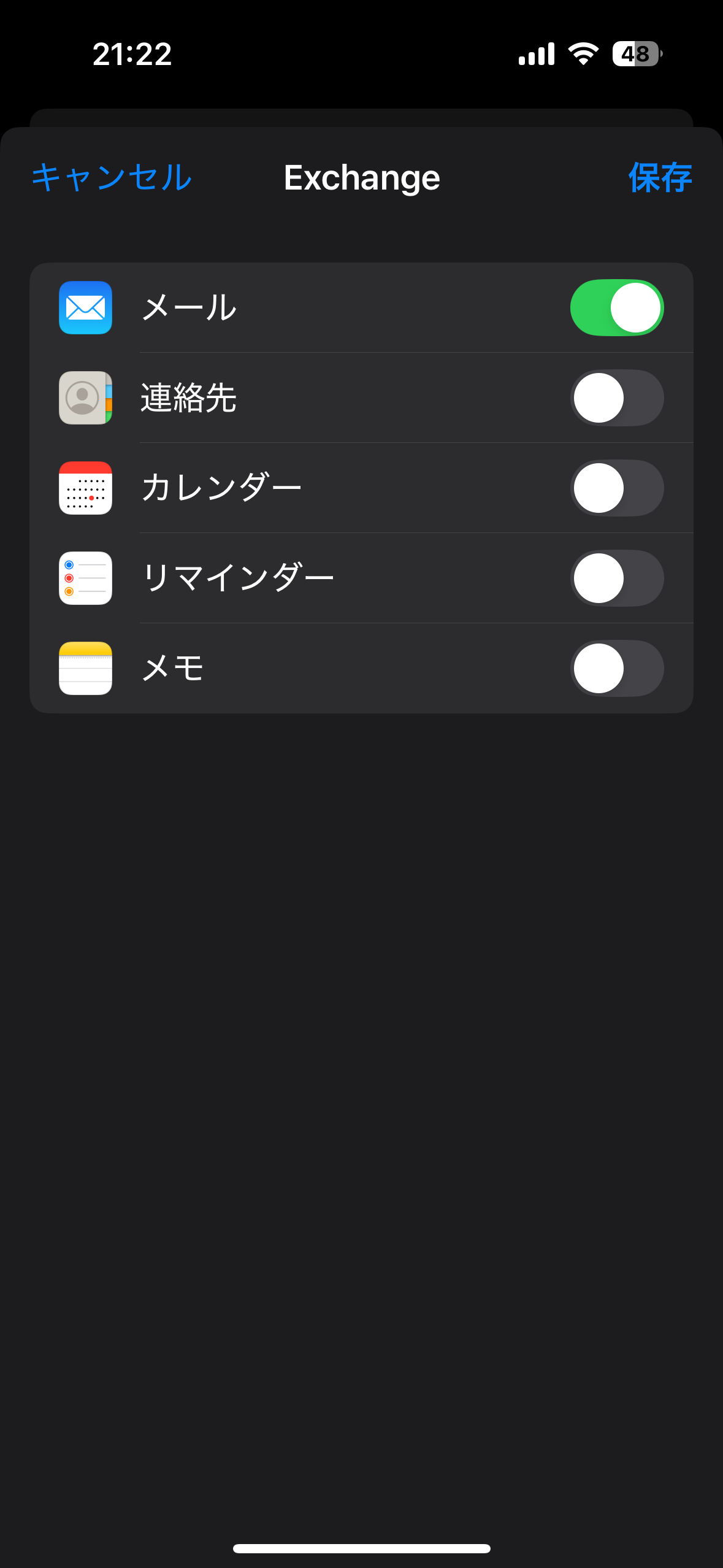 メール/連絡先/カレンダーの同期項目をオンにする画面